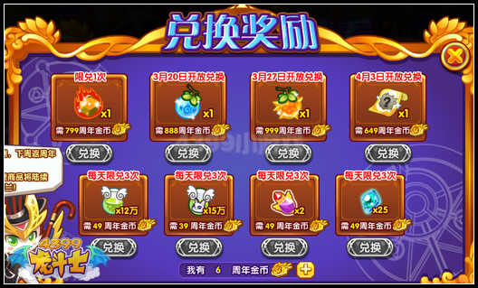 龙斗士周年猜猜看 新系统玩法等你猜