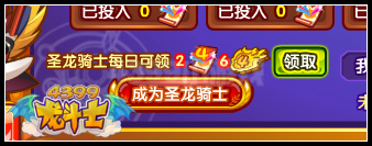 龙斗士周年猜猜看 满级果橙色神炎石开放兑换