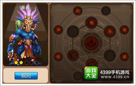 我加MT2巫医铭刻