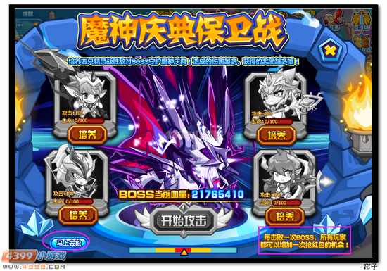 热血精灵派魔神庆典 全民狂欢