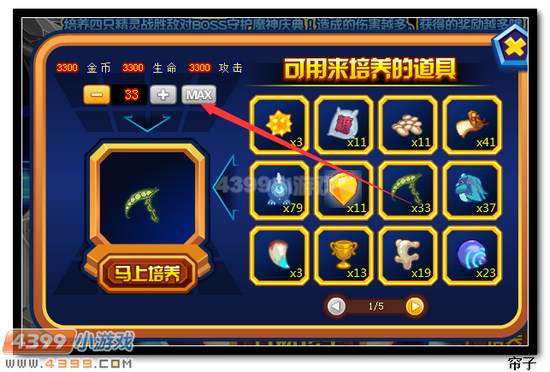 热血精灵派魔神庆典 全民狂欢