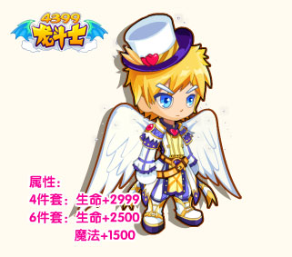 龙斗士白色恋人套装