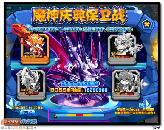 热血精灵派魔神庆典