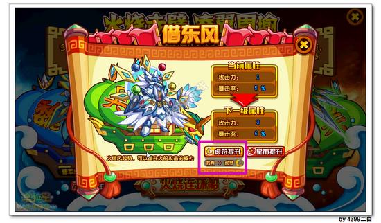 奥拉星周公瑾在哪 怎么得