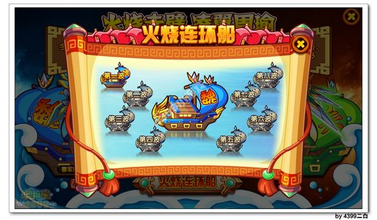 奥拉星周公瑾在哪 怎么得