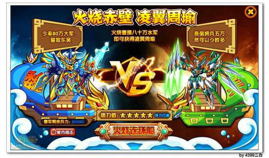 奥拉星周公瑾在哪 怎么得