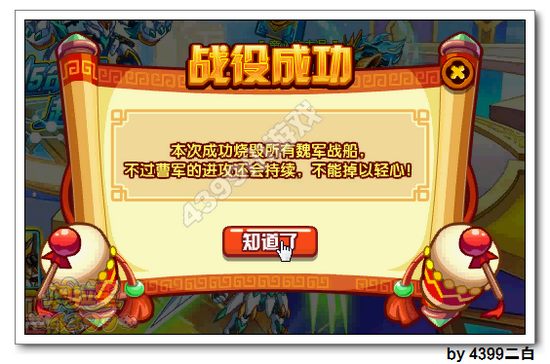 奥拉星火烧赤壁 凌翼周瑜玩法