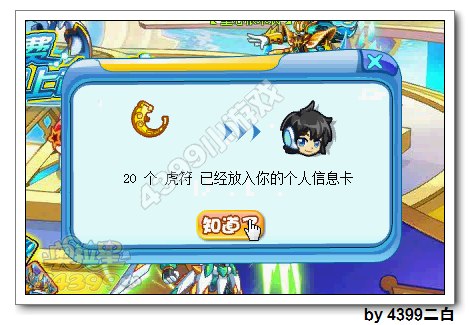 奥拉星火烧赤壁 凌翼周瑜