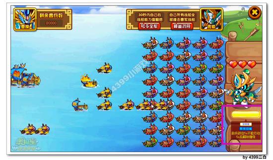 奥拉星火烧赤壁 凌翼周瑜玩法