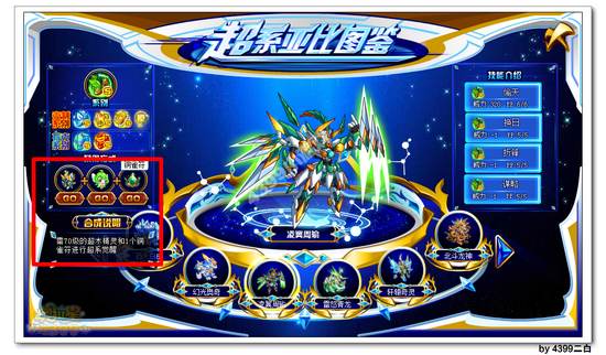 奥拉星凌翼周瑜在哪 怎么得