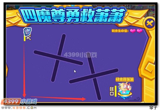 热血精灵派四魔尊勇救萧萧
