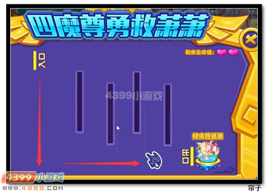 热血精灵派四魔尊勇救萧萧小游戏