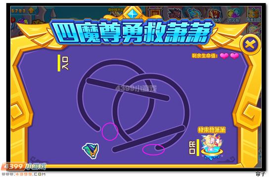 热血精灵派四魔尊勇救萧萧小游戏