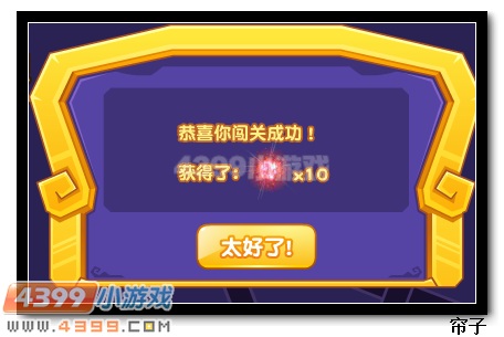 热血精灵派四魔尊勇救萧萧