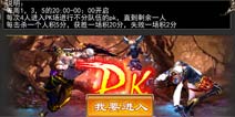 天煞多人战斗系统怎么玩 多人战斗系统介绍