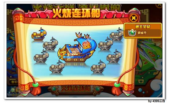 奥拉星铜雀符在哪 怎么得