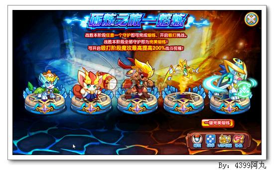 奥奇传说神兵锋刺怎么得 在哪