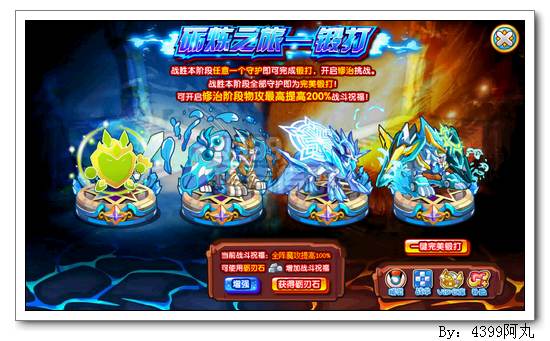 奥奇传说神兵锋刺怎么得 在哪