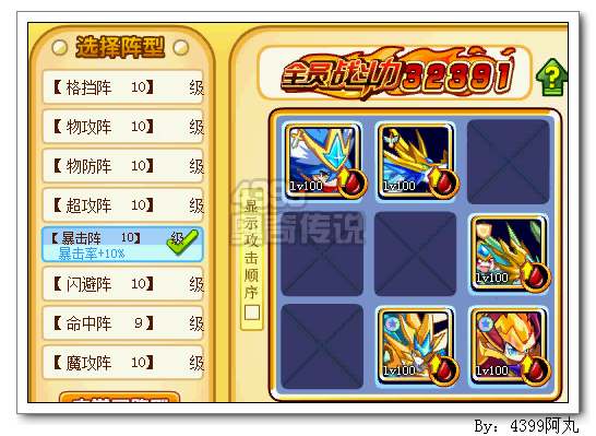 奥奇传说神兵锋刺怎么得 在哪