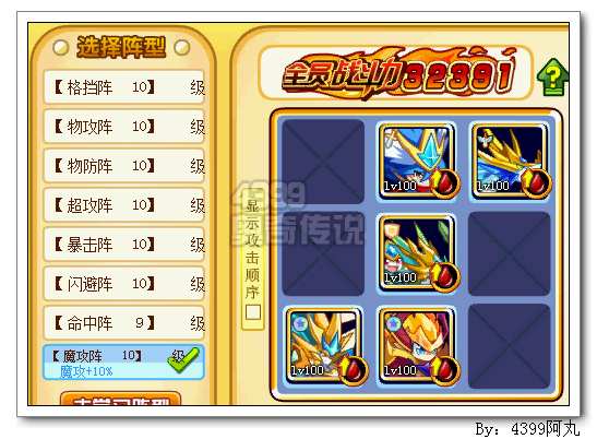 奥奇传说神兵锋刺怎么得 在哪