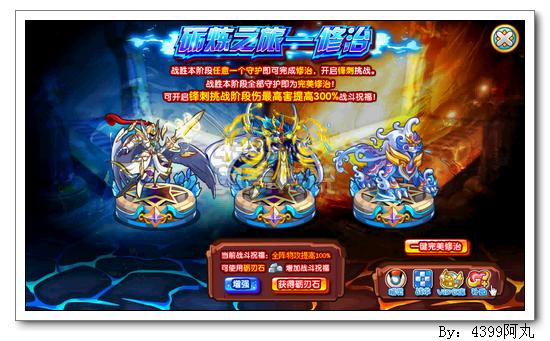 奥奇传说神兵锋刺怎么得