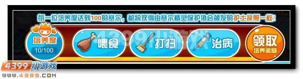 吹响萌宠集结号 赛尔号萌宠大放送