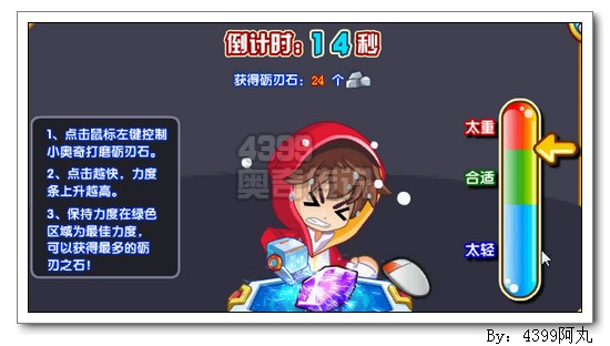 奥奇传说神兵锋刺怎么得