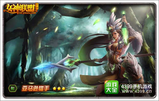 女神联盟新英雄
