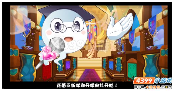 小花仙[女神]圣三角的秘密攻略