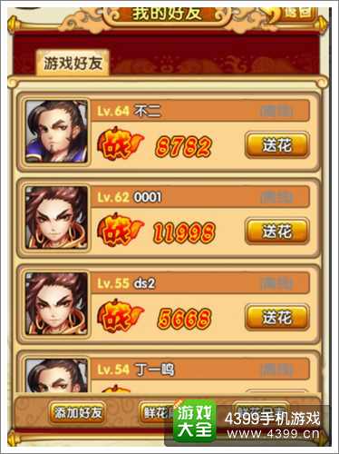 全民主公手游