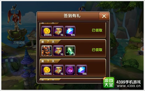 超神风暴签到