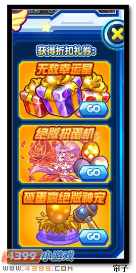热血精灵派腾飞特惠商城