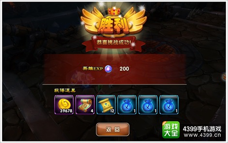 超神风暴道具