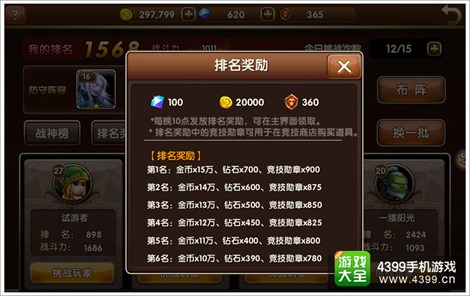 超神风暴竞技场