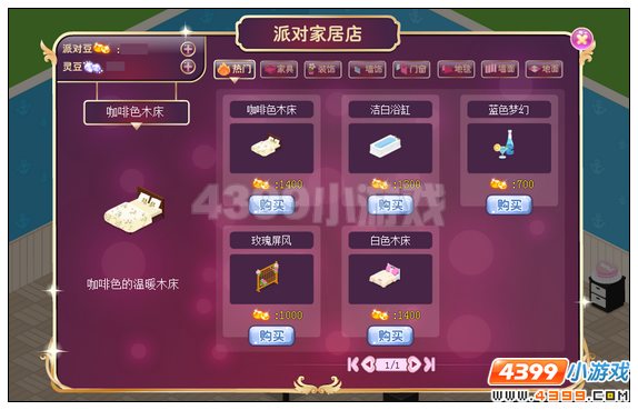 小花仙花灵派对·商店新品