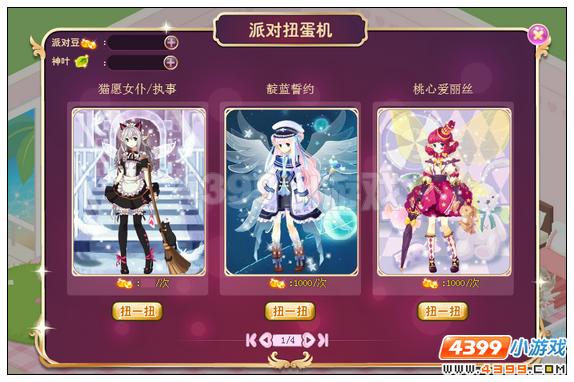 小花仙花灵派对·商店新品
