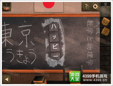 逃生大冒险第二关攻略
