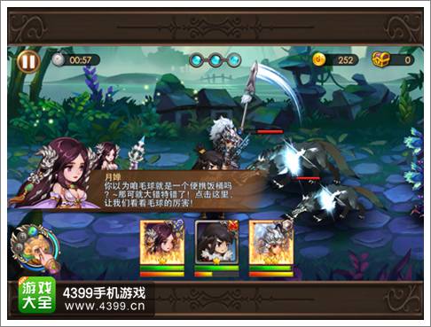 完美世界手游