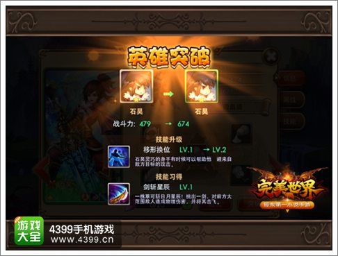 完美世界手游