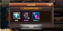 《魔力时代》壕礼大优惠 迎接白色情人节