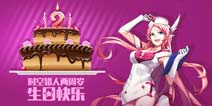 《时空猎人》激情狂欢月 时空喊你领福利