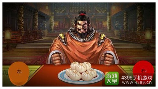 街机群英传吃包子