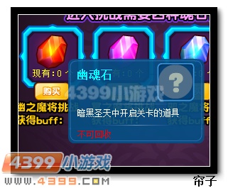 　　热血精灵派幽魂石怎么得