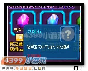 热血精灵派冥魂石怎么得