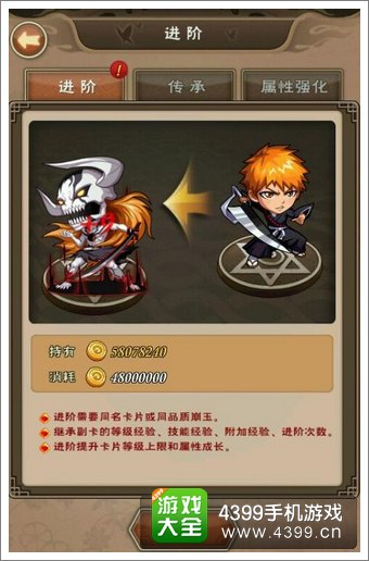 我是死神攻略