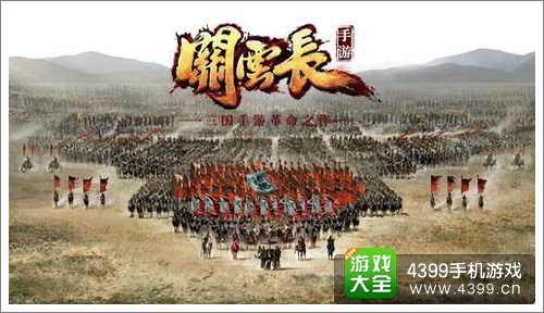 关云长手游攻略