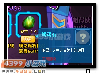 热血精灵派魄魂石怎么得