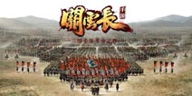 《关云长手游》带来全面战争体验 媲美策略端游大作