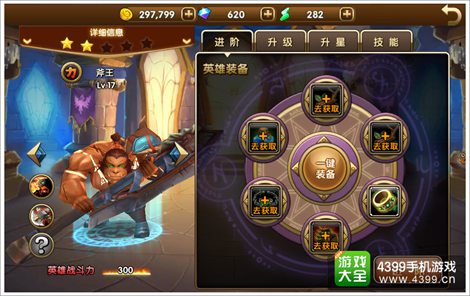 超神风暴进阶