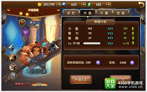 超神风暴升级